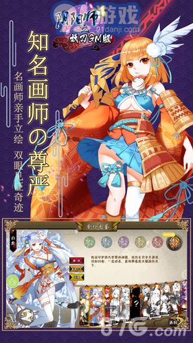 陰陽師之妖刀GM版4