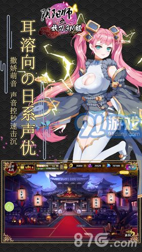 陰陽師之妖刀GM版6