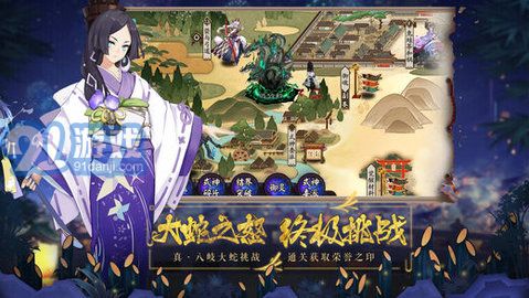 陰陽(yáng)師刷御魂腳本2