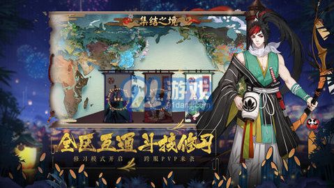 陰陽(yáng)師刷御魂腳本4