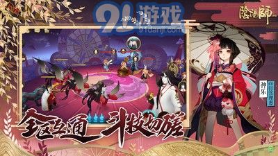 陰陽師應(yīng)用寶1