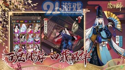 陰陽師應(yīng)用寶3