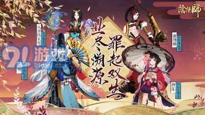 陰陽師應(yīng)用寶4