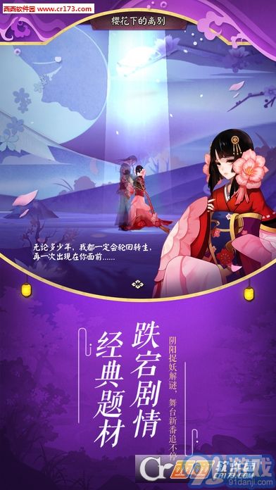 陰陽師手游英文版2
