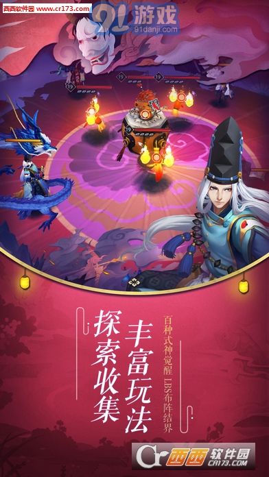 陰陽師手游英文版3