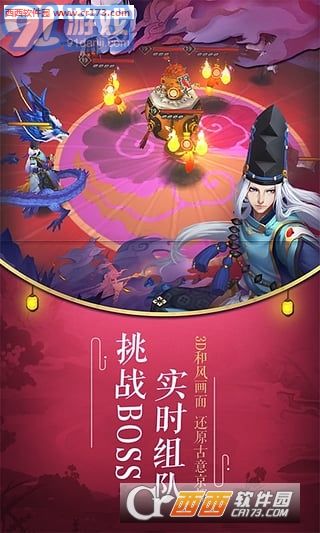 陰陽(yáng)師手游聯(lián)想版2