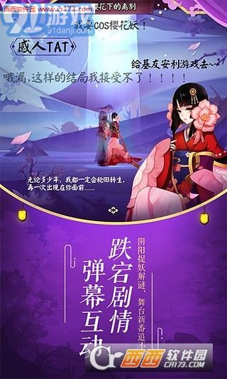 陰陽(yáng)師手游聯(lián)想版3