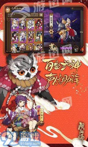 陰陽師桌面版官方3