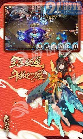 陰陽師桌面版官方4