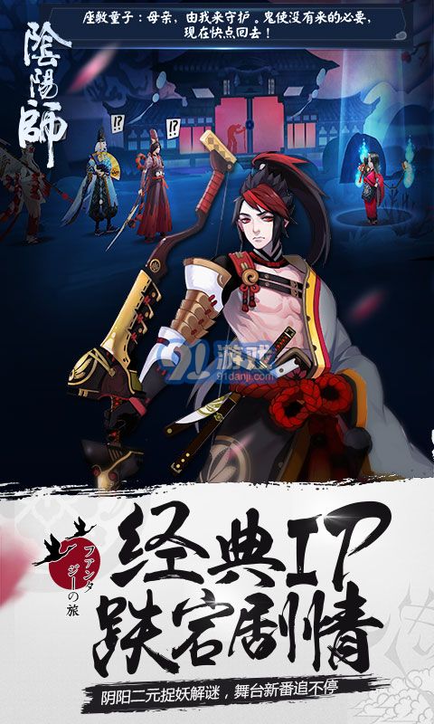 陰陽(yáng)師桌面版v1.0.234