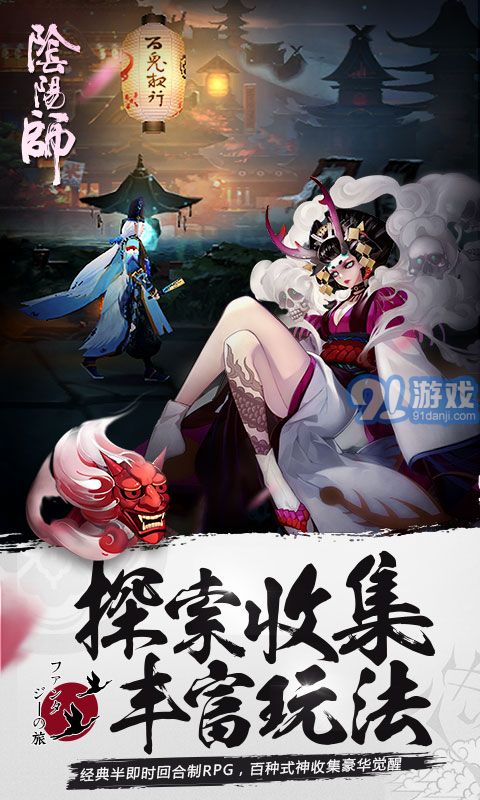 陰陽(yáng)師桌面版v1.0.235
