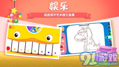 阿U學(xué)科學(xué)官方版1