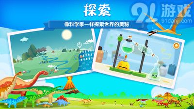 阿U學(xué)科學(xué)官方版3