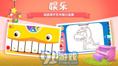 阿U學(xué)科學(xué)最新版1