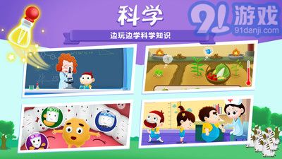 阿U學(xué)科學(xué)最新版2