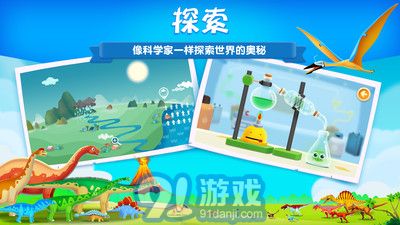 阿U學(xué)科學(xué)最新版3