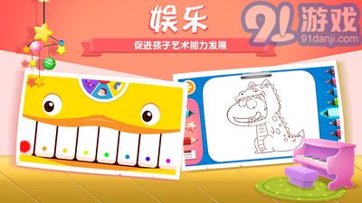 阿U學(xué)科學(xué)1