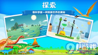 阿U學(xué)科學(xué)3