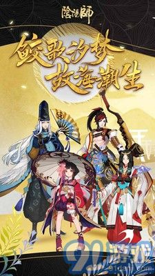 陰陽師紅米版1