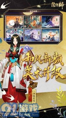 陰陽師紅米版2