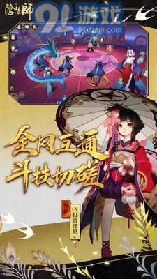 陰陽師紅米版3
