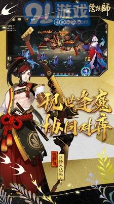 陰陽師紅米版4