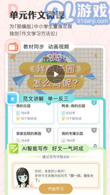 筆神作文1