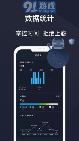 防沉迷守護官方版2