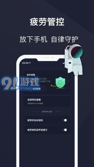 防沉迷守護官方版3