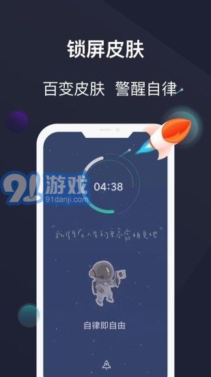 防沉迷守護官方版4