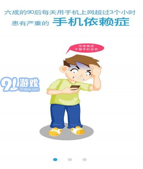 防沉迷管家最新版1
