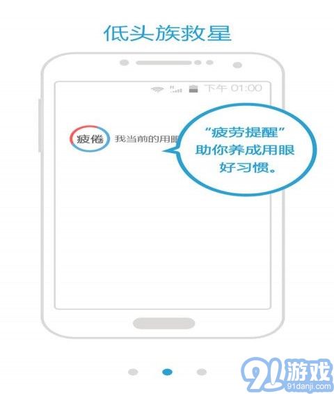 防沉迷管家最新版2