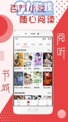 閱聽書城小說在線看免費(fèi)版1