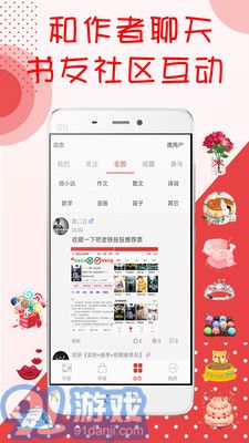 閱聽書城小說在線看免費(fèi)版3