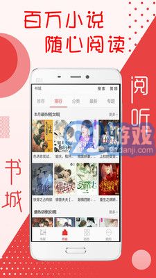 閱聽(tīng)書(shū)城小說(shuō)安卓版1