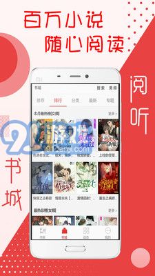 閱聽書城小說在線看官方版1