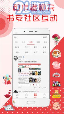 閱聽書城小說在線看官方版3