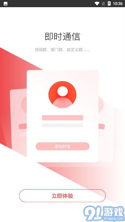 煙職在線(煙臺職業(yè)學(xué)院智慧校園平臺)4