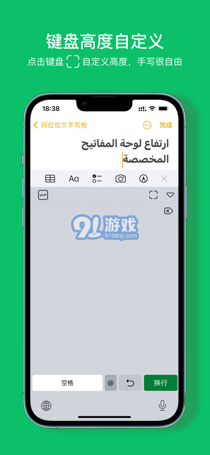阿拉伯文手寫板蘋果版2
