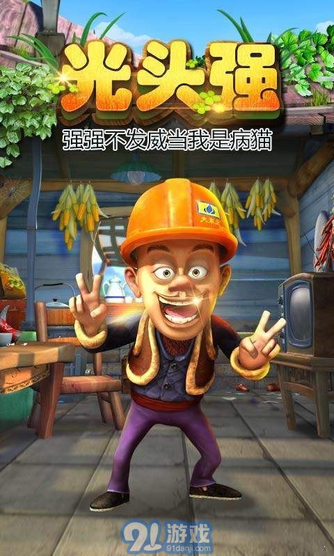 熊出沒之熊大快跑20243