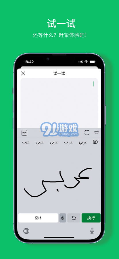 阿拉伯文手寫板4