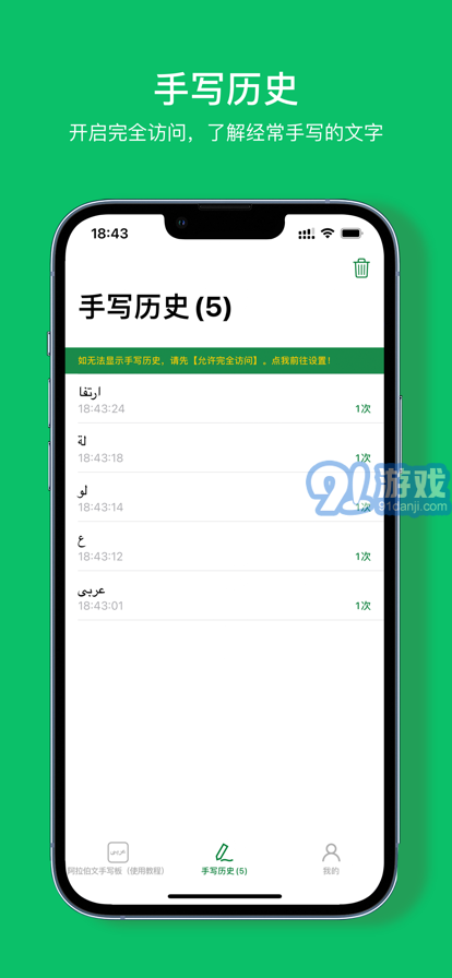 阿拉伯文手寫板5