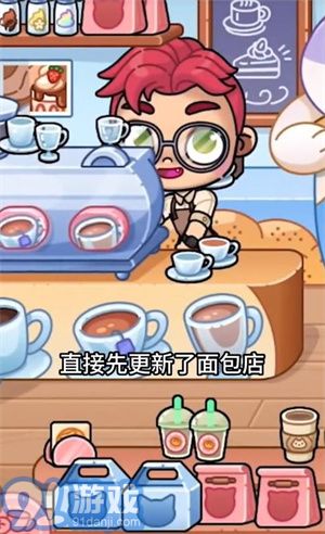 阿凡達世界面包店1