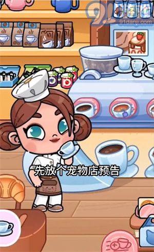 阿凡達世界面包店2