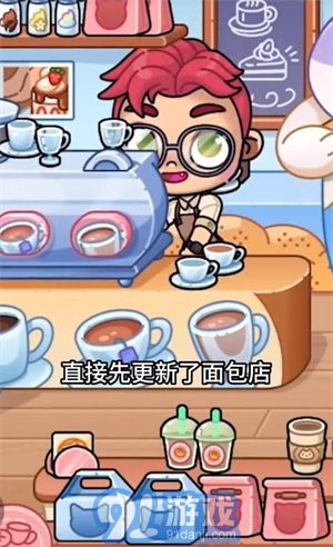 阿凡達世界面包店安卓版1