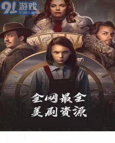 阿哥美劇1
