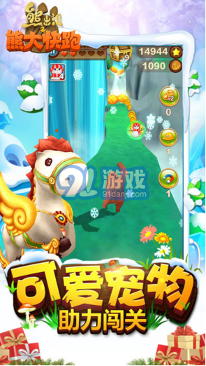 熊出沒之熊大快跑20195