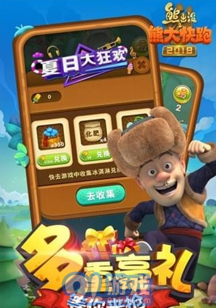 熊出沒(méi)之熊大快跑2018安卓版1