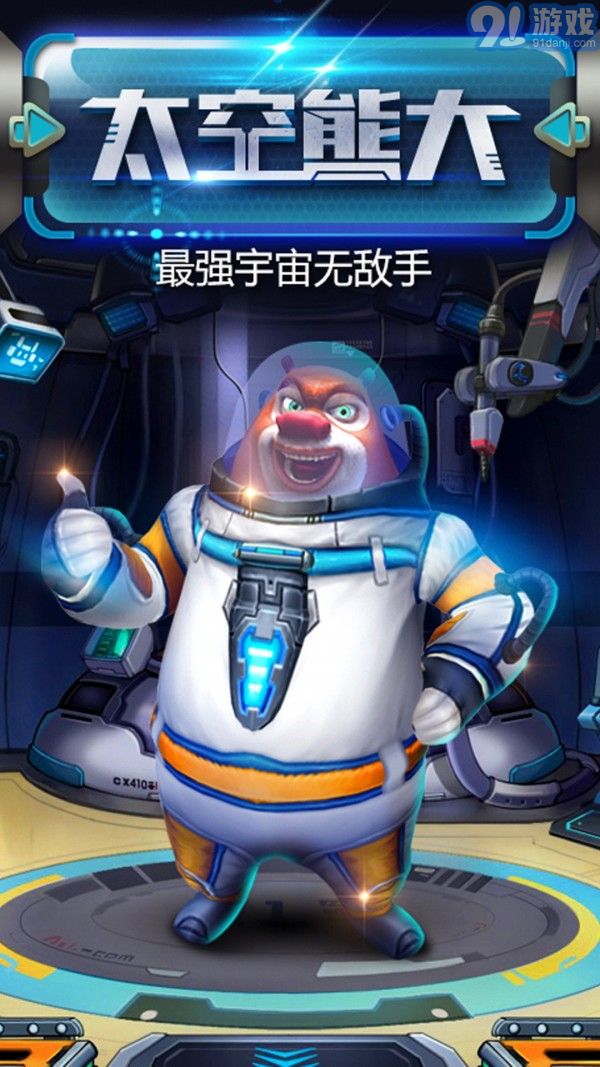 熊出沒之熊大快跑無限金幣無限鉆石2