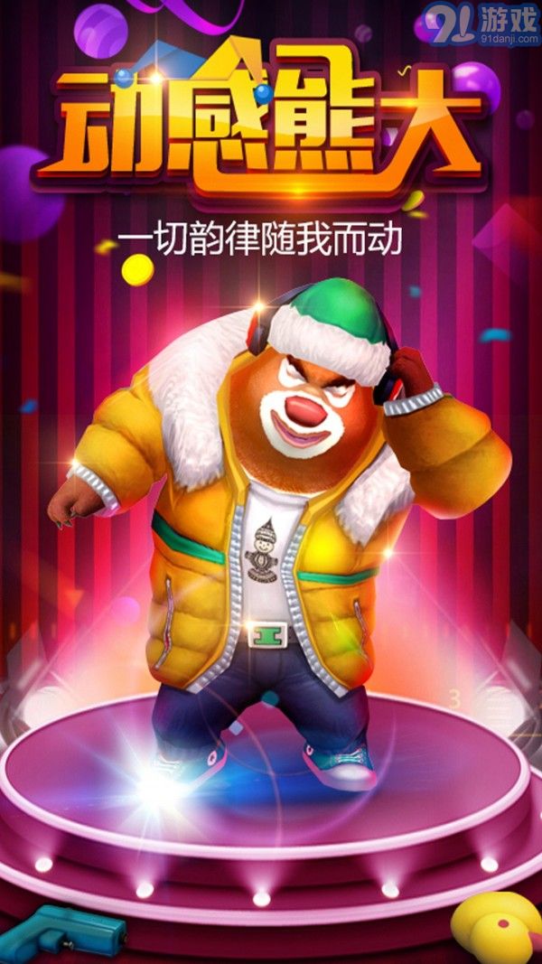 熊出沒之熊大快跑無限金幣無限鉆石3